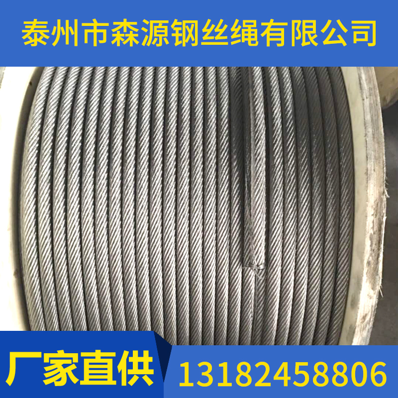 什么是鋼絲繩？